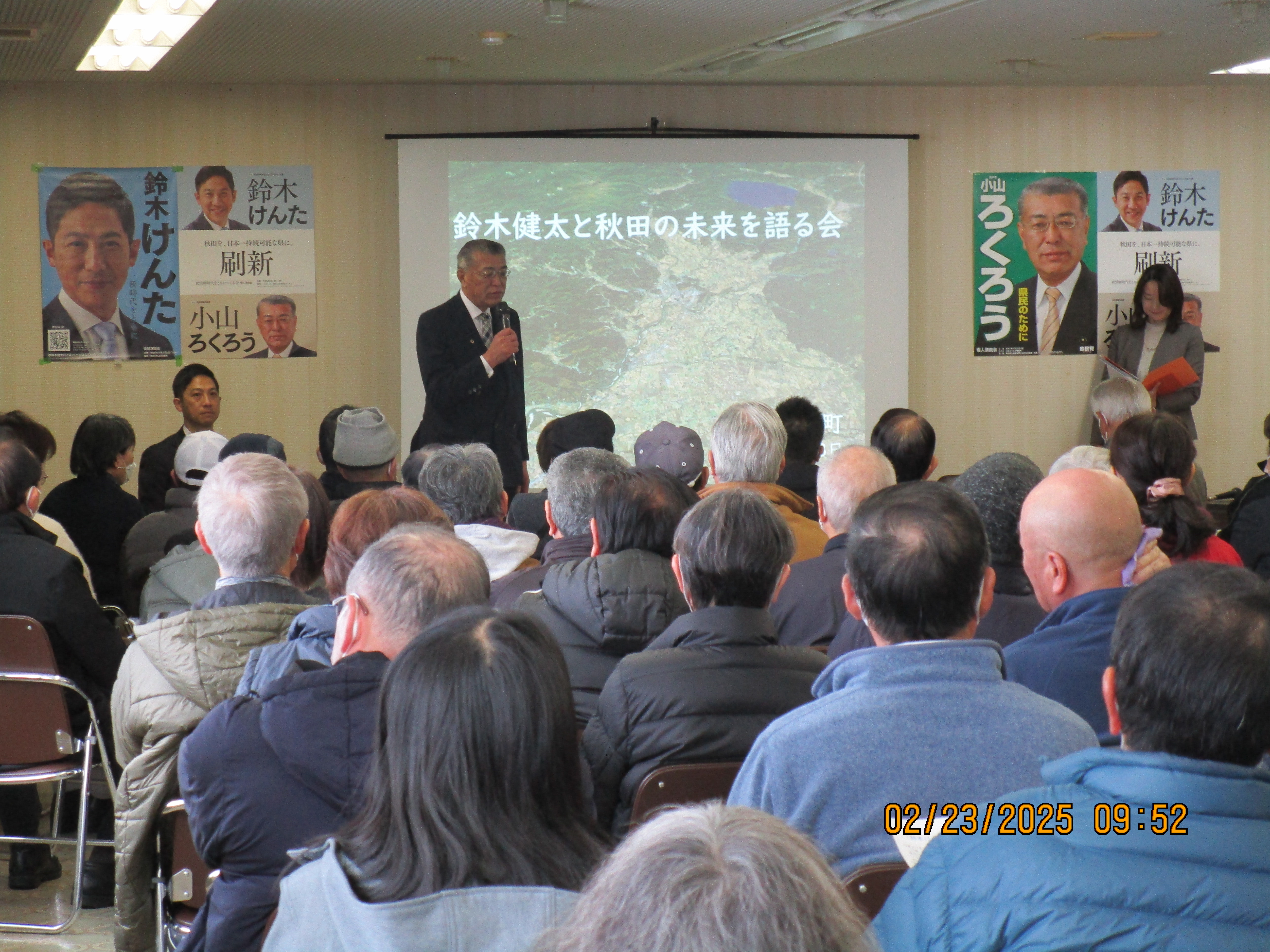 2月　県政報告会